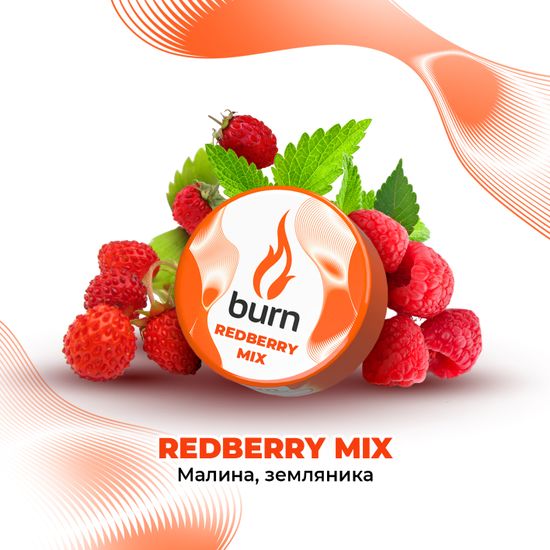 Burn (Redberry Mix), 25 гр.