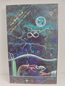 Мир искателя 2 (5) 1998