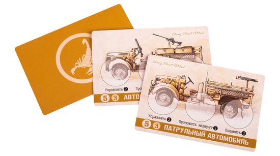 Настольная игра Неустрашимые. Северная Африка