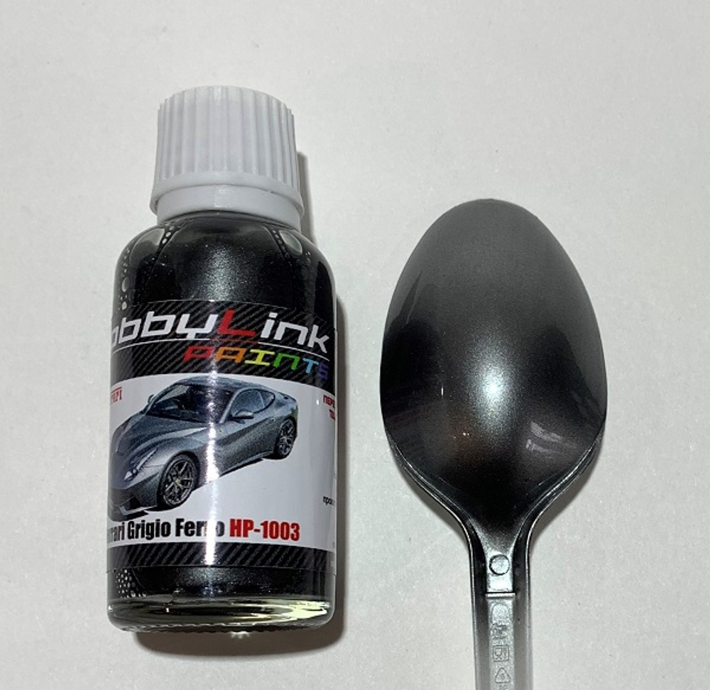 Краска лаковая HobbyLink Ferrari Grigio Ferro HP-1003