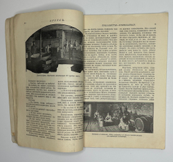Журналы «Аргус»№9-1913 г, №1-1916 г.,№11-12-1916 г, цена за один номер 3000р.