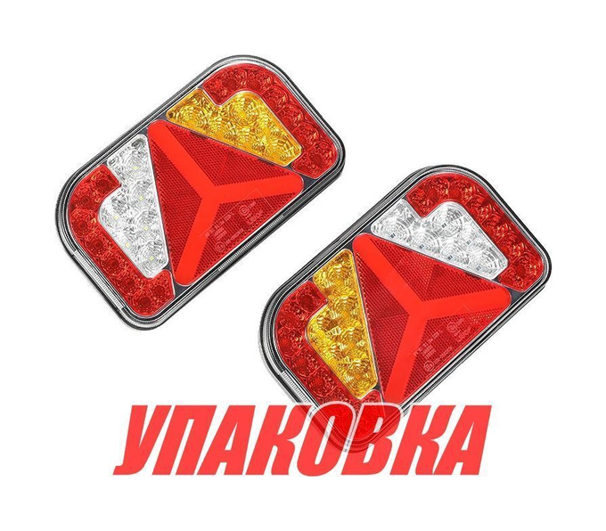 Комплект стоп-сигналов 235х140х38 мм (упаковка из  10 шт.)