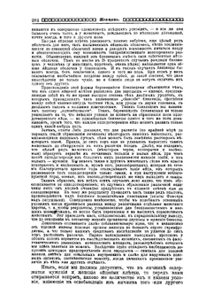 Мужчина и женщина. Том 1. Женщина | Нет автора