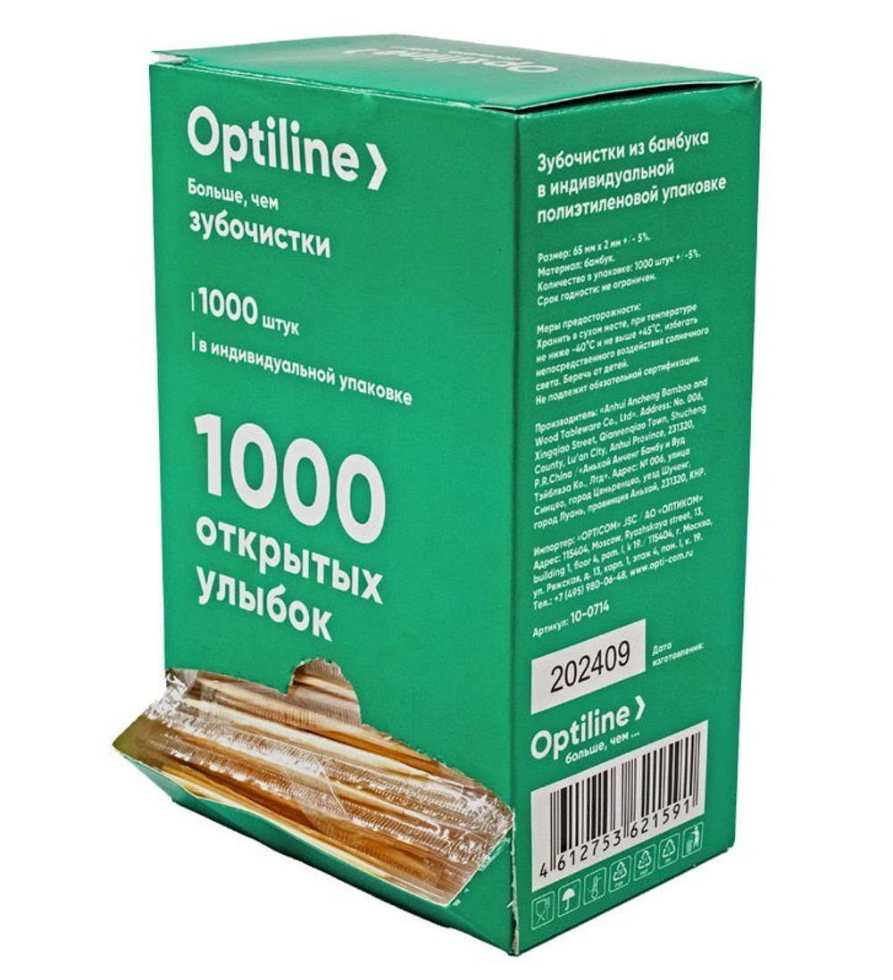 Зубочистки Optiline, бамбуковые, в индивидуальной полиэтиленовой упаковке, 1000 штук