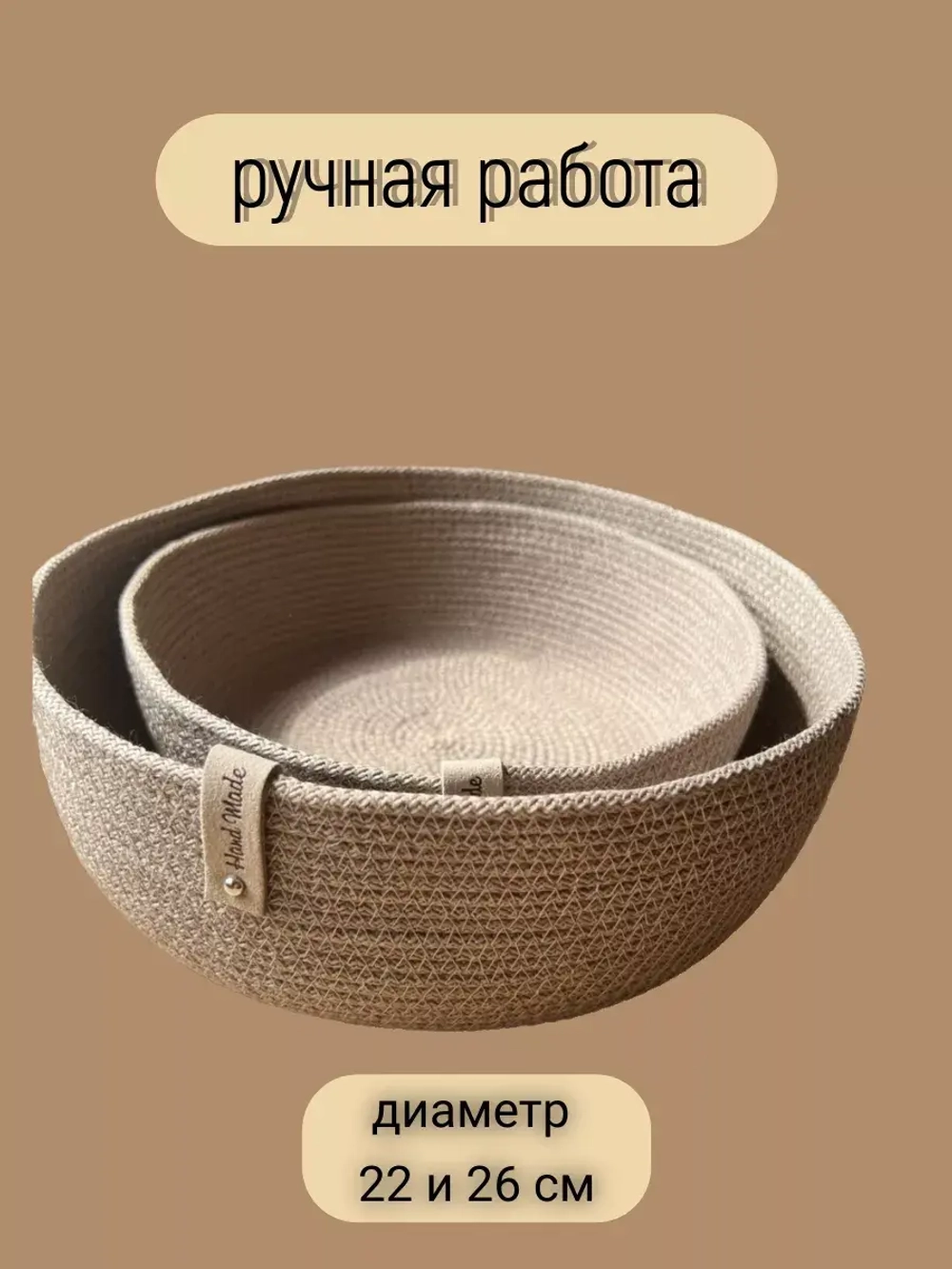 Набор корзинок плетёных для хранения