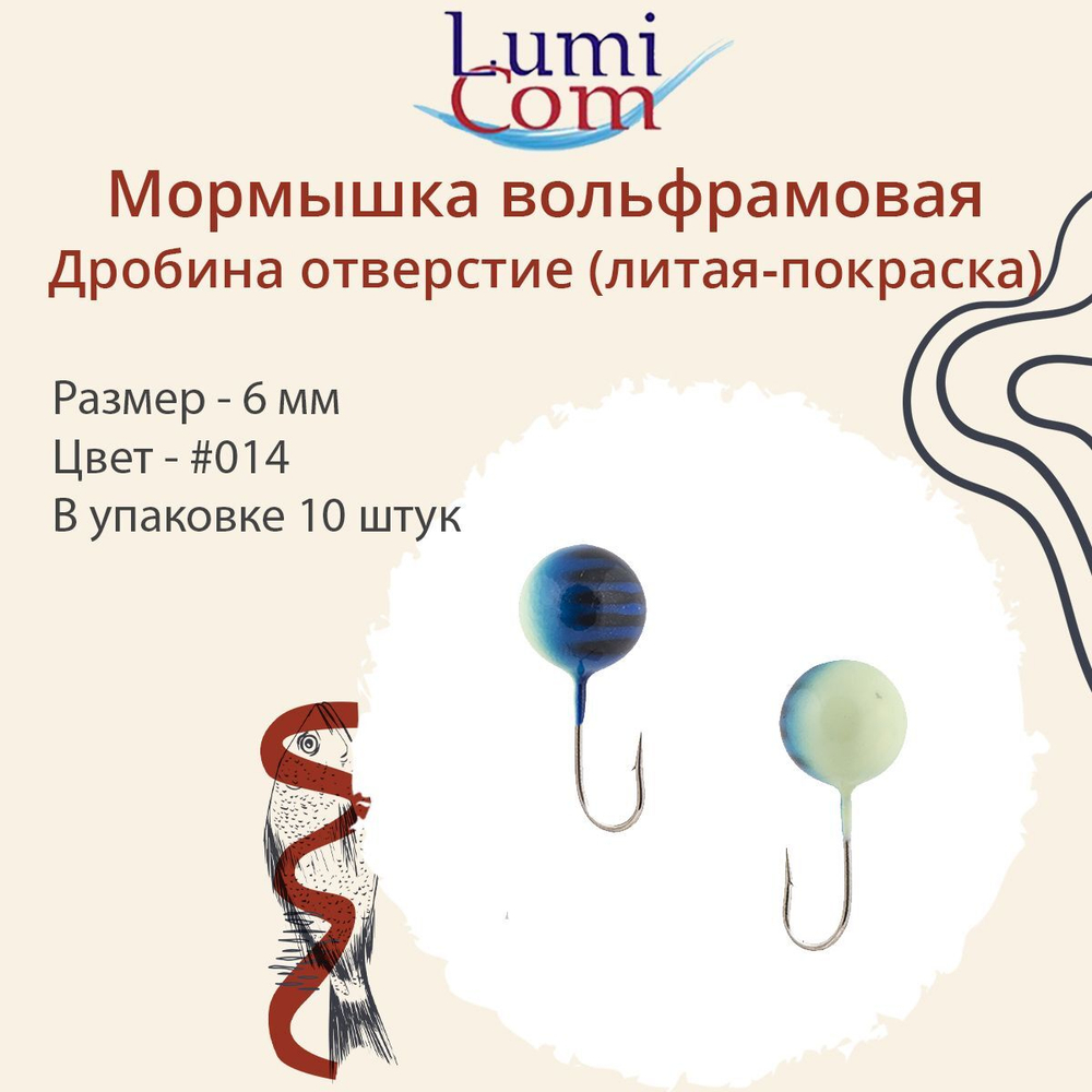 Мормышка ДРОБИНА ОТВЕРСТИЕ, #352, 10 шт 0,5 г