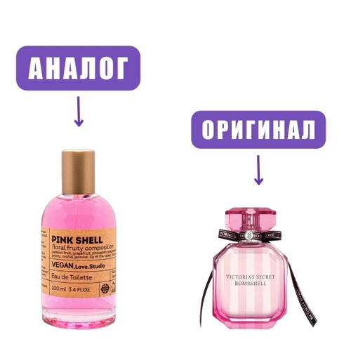 VeganLove50 PINK SHELL edP 50ml (версия VictSecretBombshel) lady
