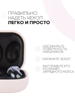 Чехол КАРТОФАН для Samsung Galaxy Buds 2;Samsung Galaxy Buds Live;Samsung Galaxy Buds Pro оптом (арт. SS-BUDS-LIVE-PINK)
