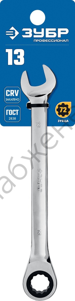 ЗУБР 13 мм, комбинированный трещоточный гаечный ключ, Профессионал (27074-13)