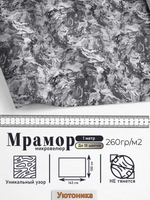 Микровелюр мебельный Мрамор отрез 142х100 см