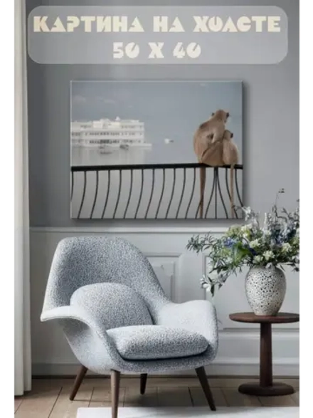 Картина на стену 40 X 50 Обезьяны