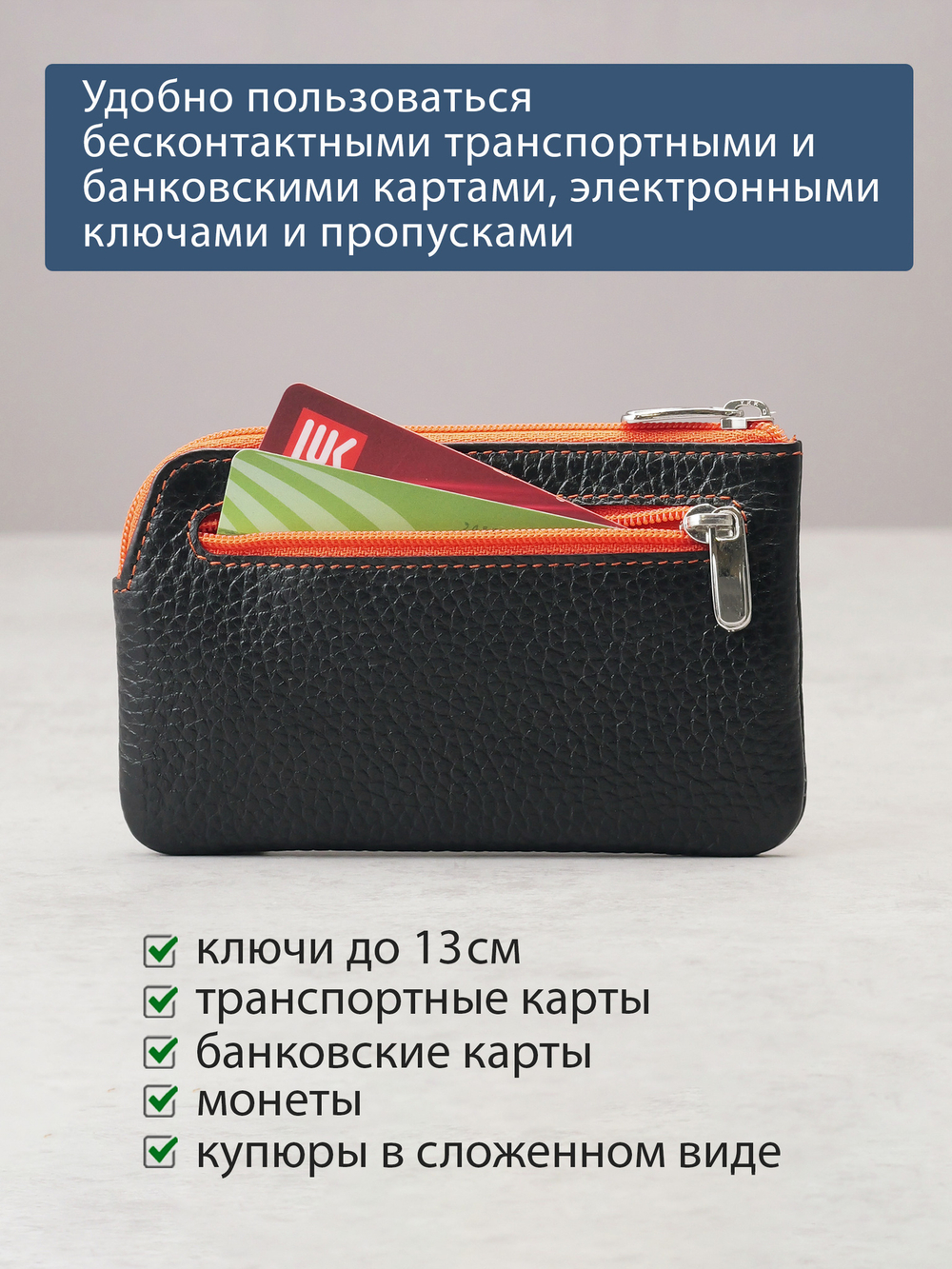 374 - Футляр для ключей Stampa Brio