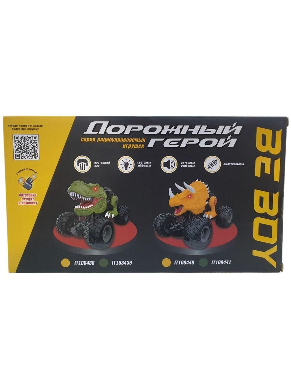 Машинка-динозавр на радиоуправлении с паром, USB зарядное устройство, световые и звуковые эффекты