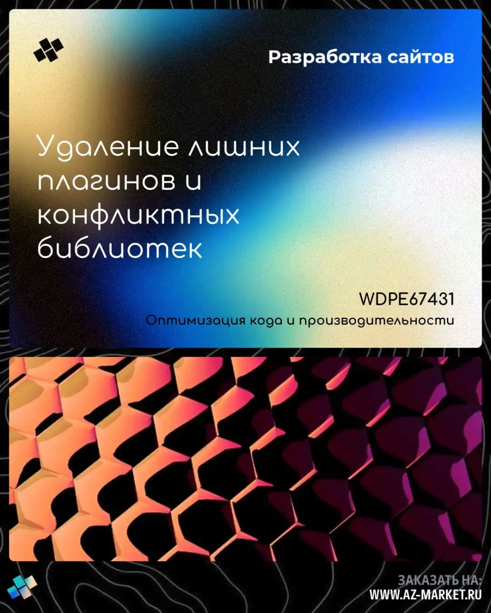 Удаление лишних плагинов и конфликтных библиотек