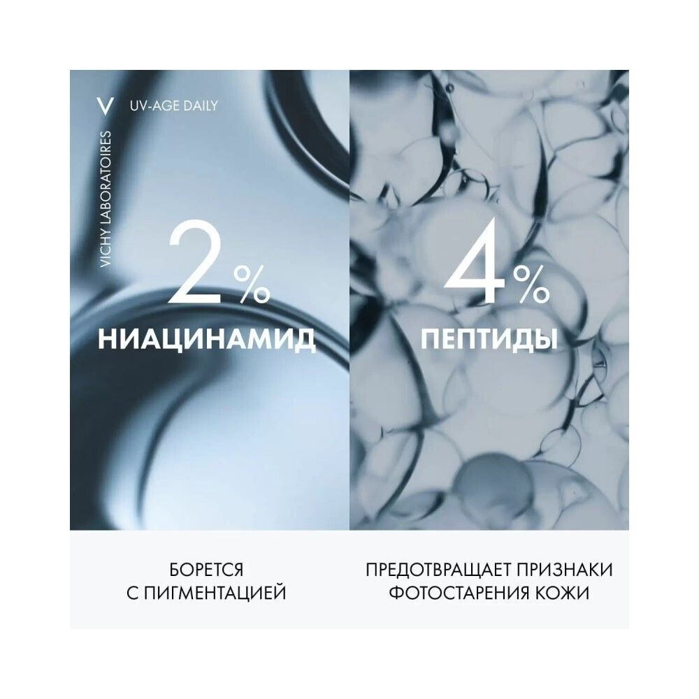 Невесомый солнцезащитный флюид для лица против признаков фотостарения Vichy UV-Age Daily SPF 50+, 80 мл