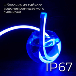 Светодиодная лента гибкий неон LEDbeLED 12V 6x12mm 120 LED/m IP67, холодный голубой, 5 метров