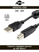 Кабель USB 2.0 х AM/BM 1.5 м. Atcom (AT5474) (для принтера)