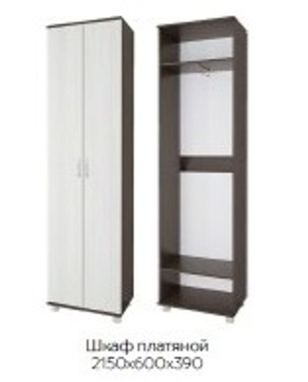 Прихожая модульная МИКС-АРТ  венге / ясень анкор светлый