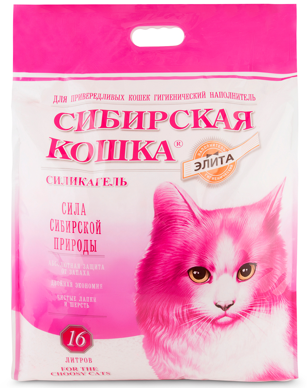 Сибирская кошка наполнитель силикагелевый для привередливых кошек (РОЗОВЫЙ)