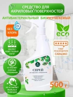 Набор чистящих средств для уборки 4 штуки