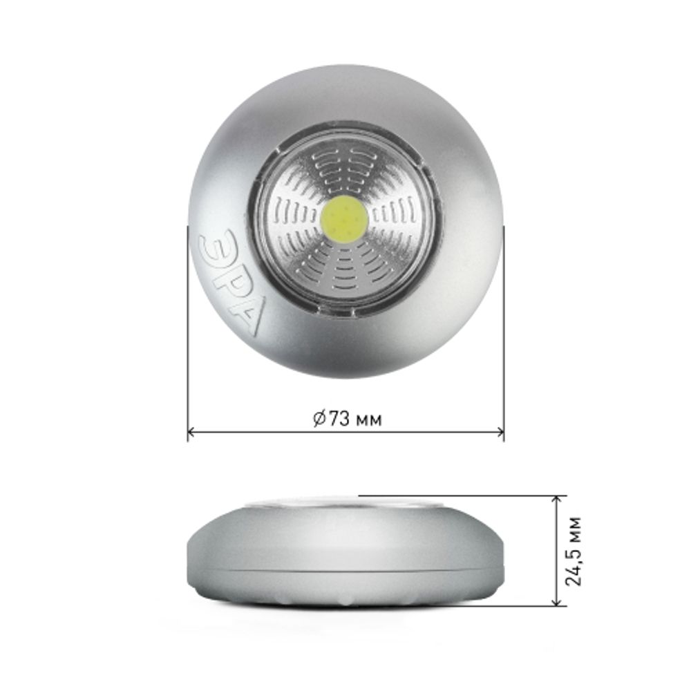 Светодиодный фонарь подсветка ЭРА Пушлайт SB-503 Аврора самоклеящийся серебристый COB | Подсветка, пушлайты