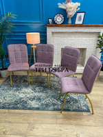 Стул «ЛОРД» пыльная роза