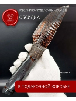 Обсидиановый клинок от 26 см (под заказ)
