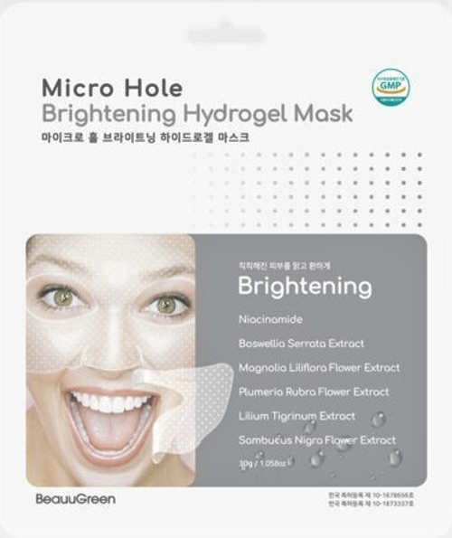 Beauugreen Micro Hole Brightening Hydrogel Mask гидрогелевая осветляющая маска для лица