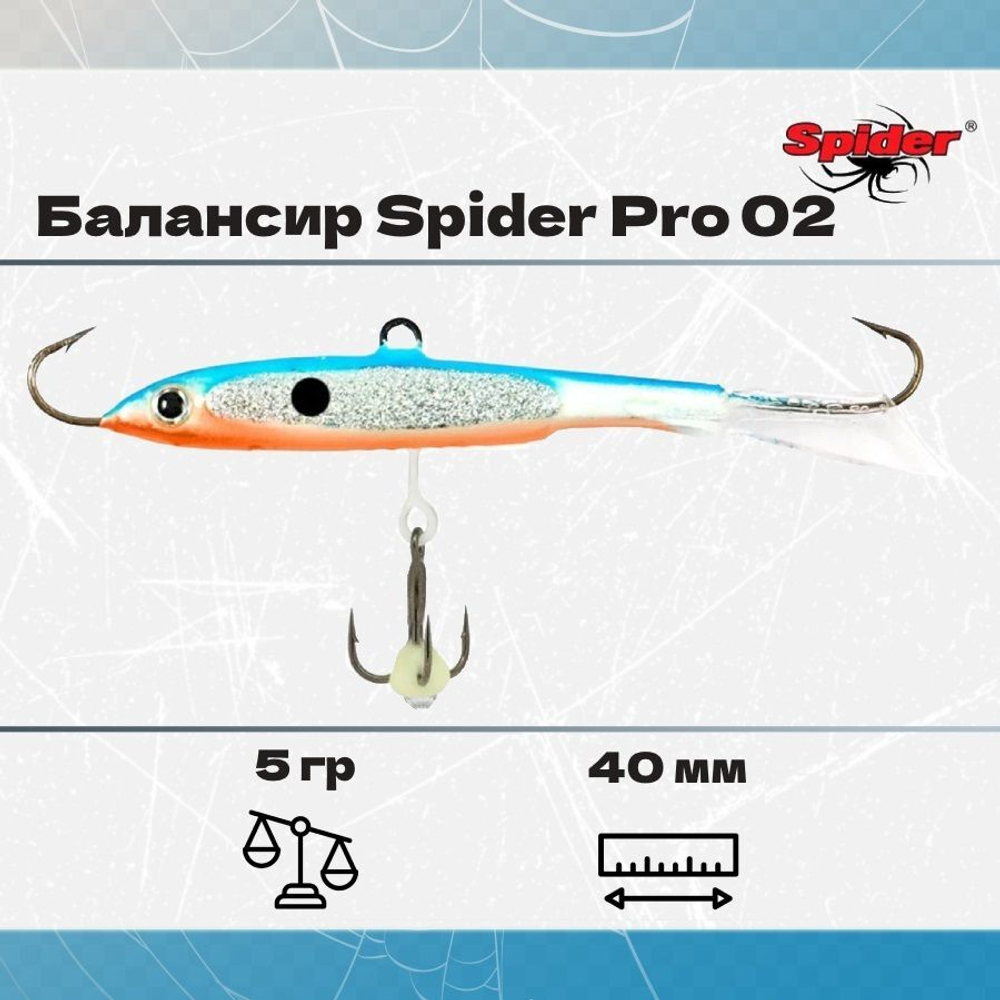 Балансир рыболовный Pro 02 5гр, 40мм, цвет 29