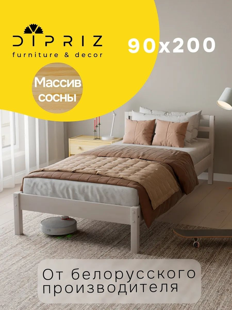 Кровать 90х200, Тарва, односпальная, детская и взрослая, из массива дерева, с основанием, белая, IKEA