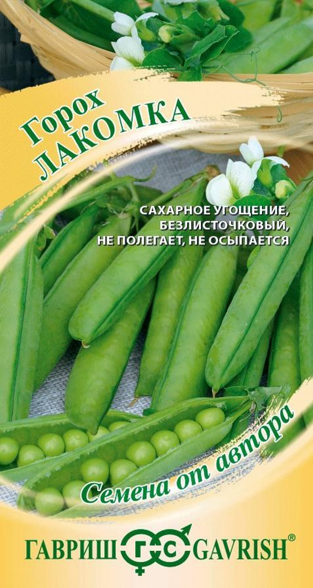 Горох Лакомка 10г Ц Гавриш