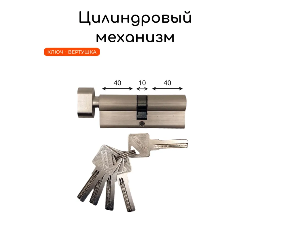 Механизм цил (Личинка) KW-90-Z Зр 5 кл усилинный 44474
