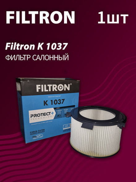 Фильтр салонный Filtron K1037 - 1 шт.