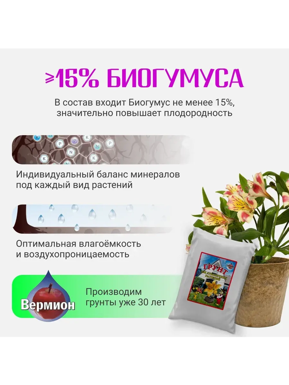 Органический грунт для луковичных растений 2,5 л