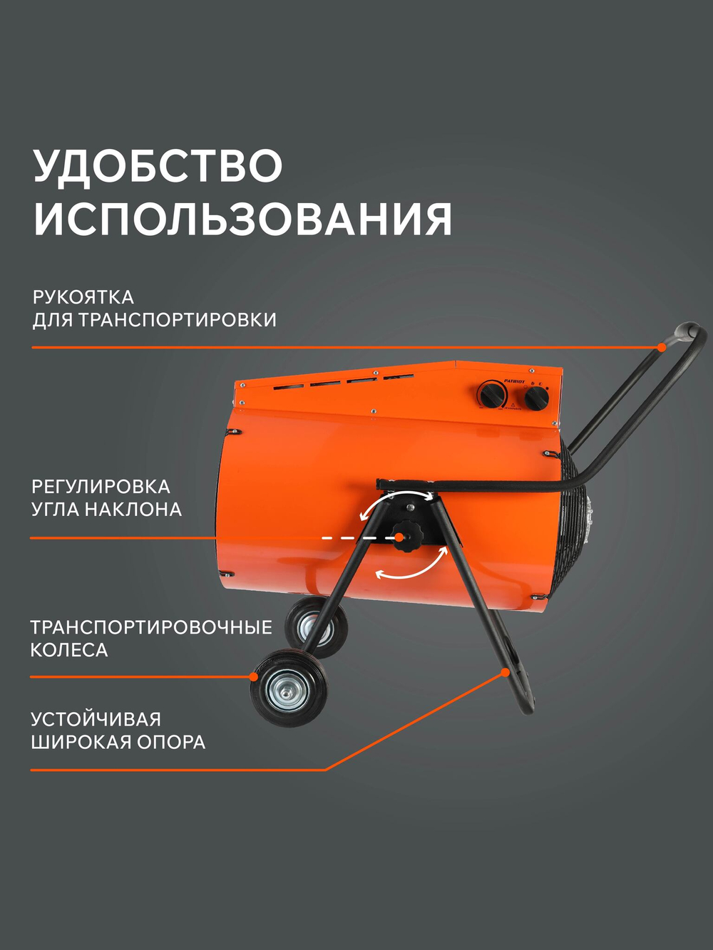 Тепловая пушка электрическая PATRIOT PTR 24