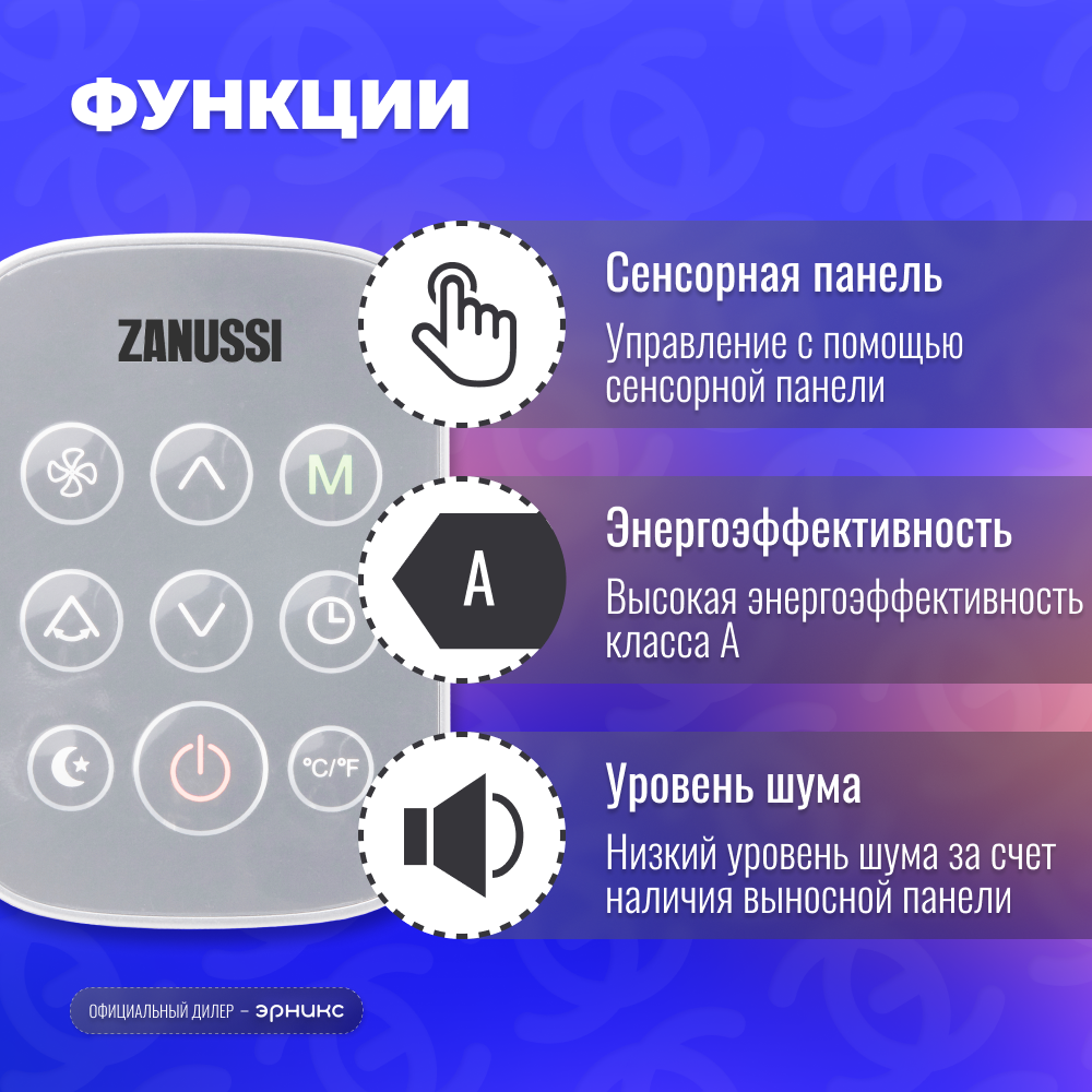 Мобильный кондиционер Zanussi Massimo Solar White ZACM-12 MSH/N1