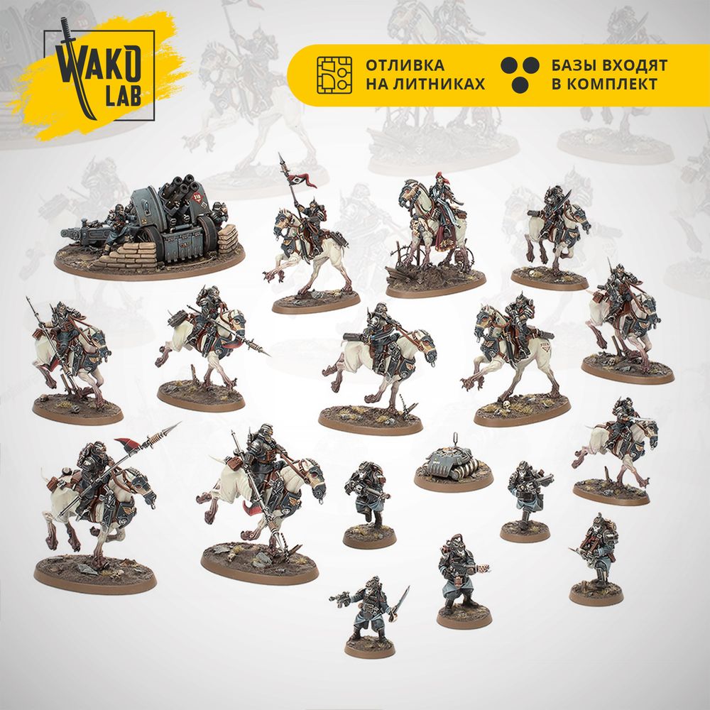[Wako-box] Death Korps of Krieg Army Set