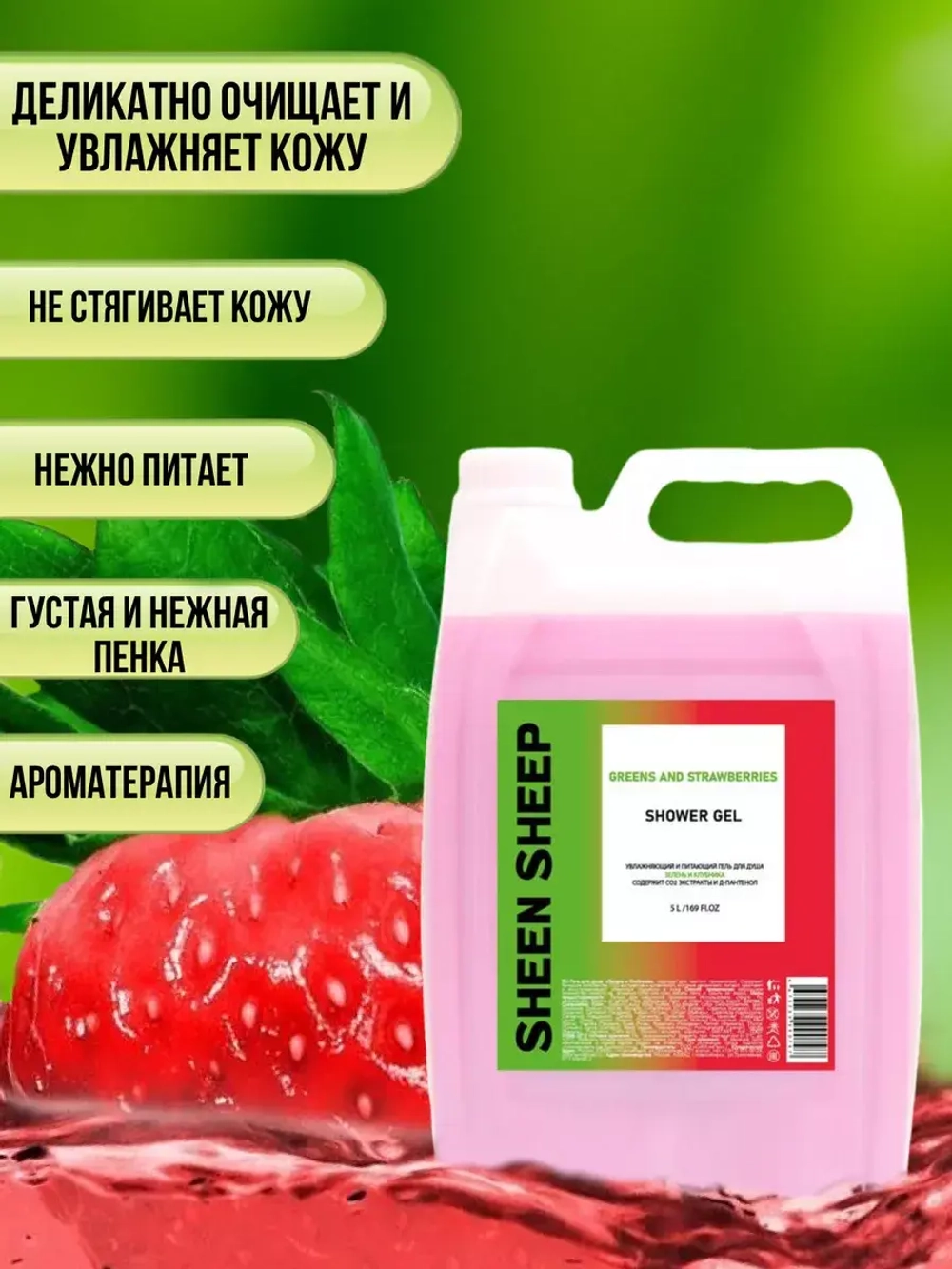 Гель для душа увлажняющий 5 литров