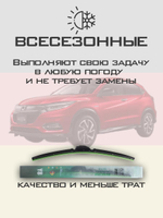 Щетки стеклоочистителя HUOYE Y8 650/400 мм на Honda URV | Hook/J-Hook