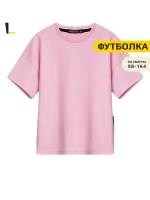 Футболка оверсайз базовая для детей и подростков