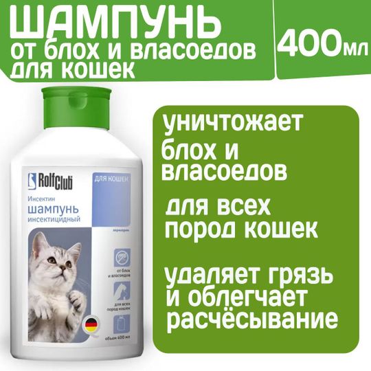 шампунь
