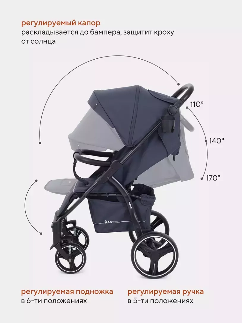 Коляска детская RANT basic "ALPINE" RA450 Graphite
