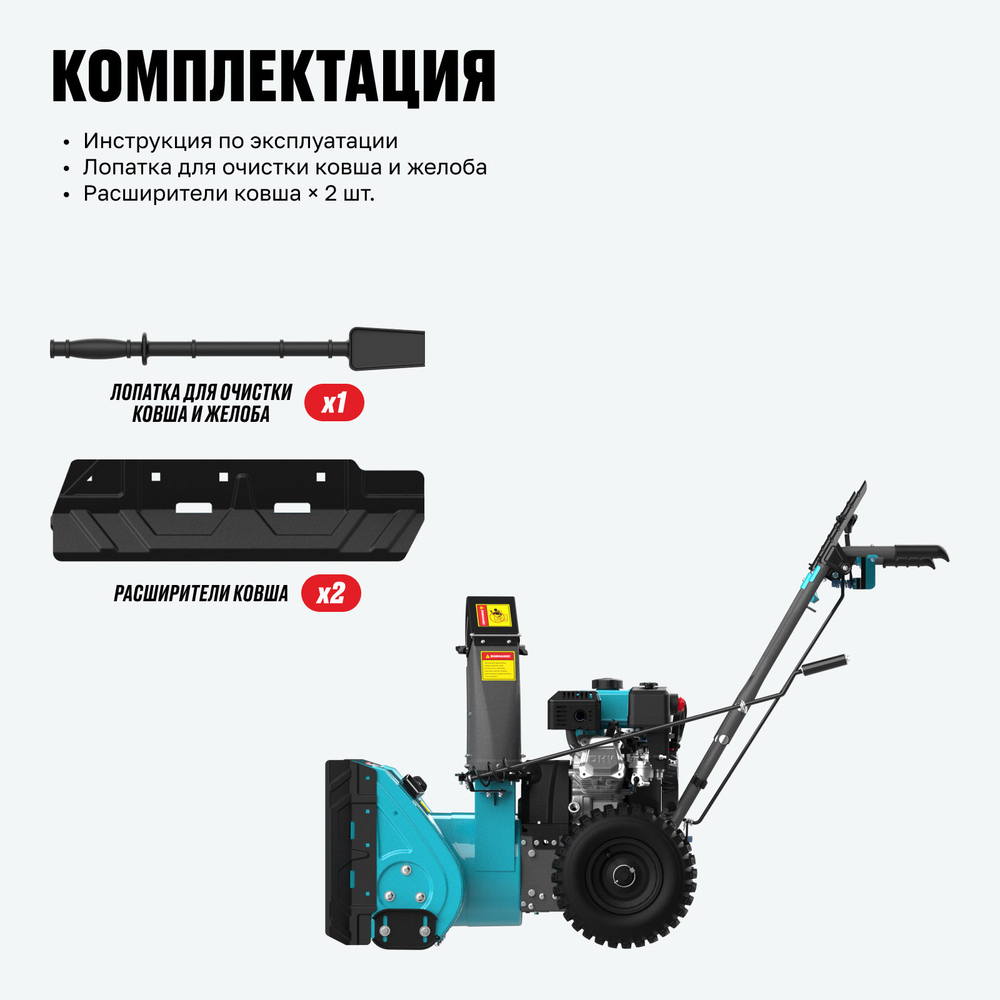 Бензиновая снегоуборочная машина ALTECO SBG 722 E