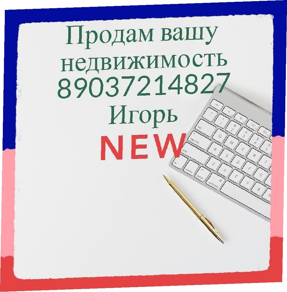 Продам ваш офис в Москве.