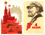 Подборка поздравительных открыток - 1 мая - Советская агитация - 13 штук — разные — чистые, без повторов - СССР 1960-1990 гг