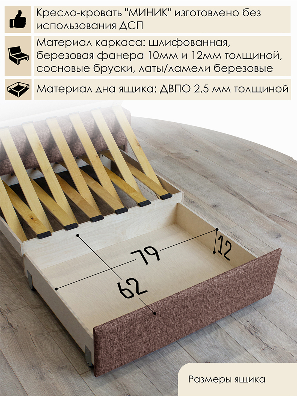 Кресло-кровать "Миник" 90 см, велюр Rich Brown (коричневый)