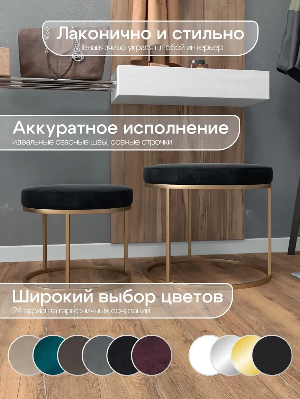 Комплект круглых банкеток - ЗЧЕРН - черное на золотом