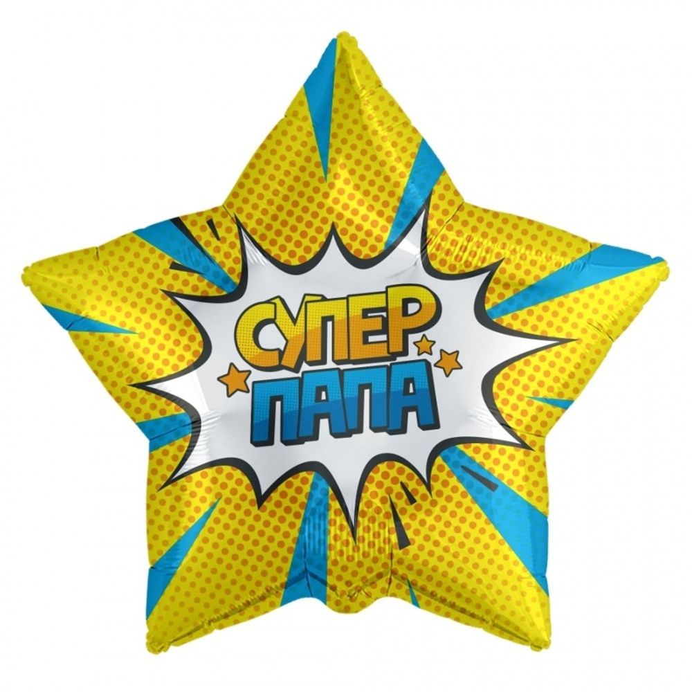 Звезда, Супер Папа (звездный взрыв)