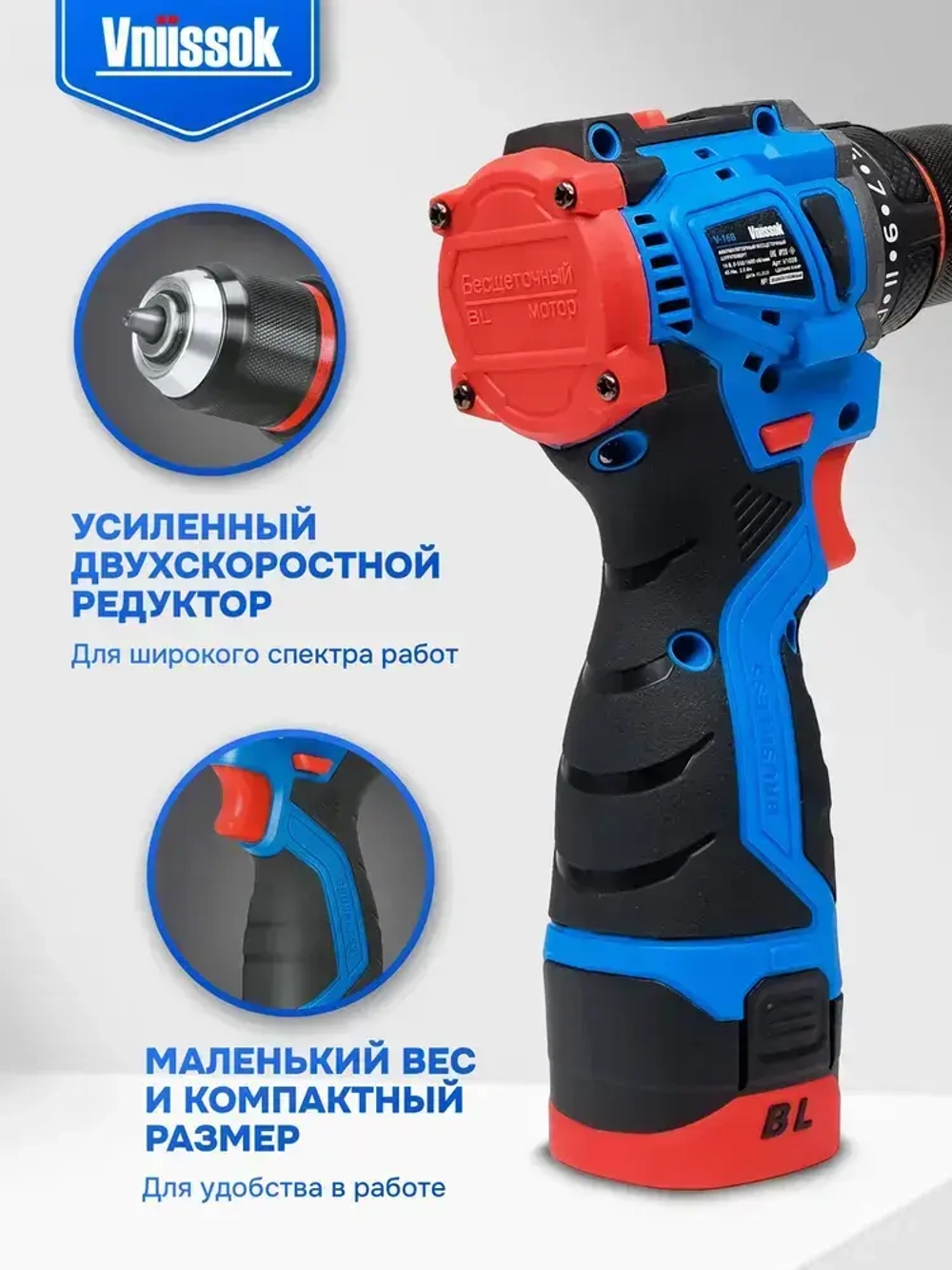 Аккумуляторный бесщеточный шуруповёрт 16V в кейсе