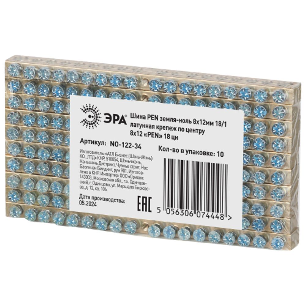Шина ЭРА NO-122-34 PEN земля-ноль 8х12мм 18/1 латунная крепеж по центру